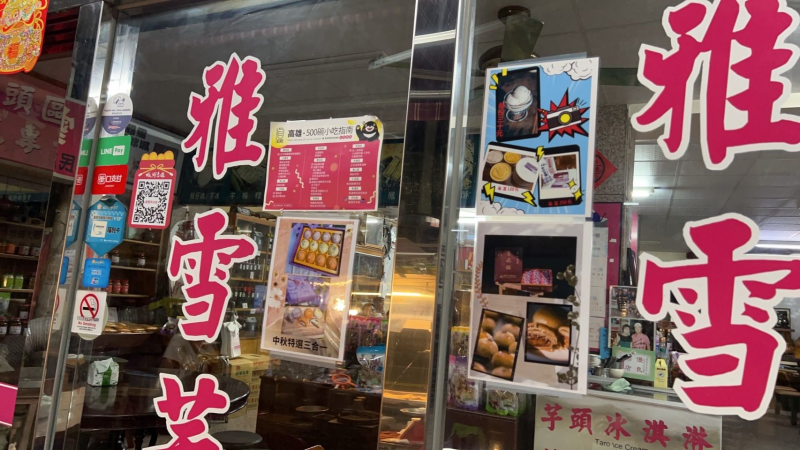 【甲仙DOC】一支手機啟發我的數位學習旅程-封面照