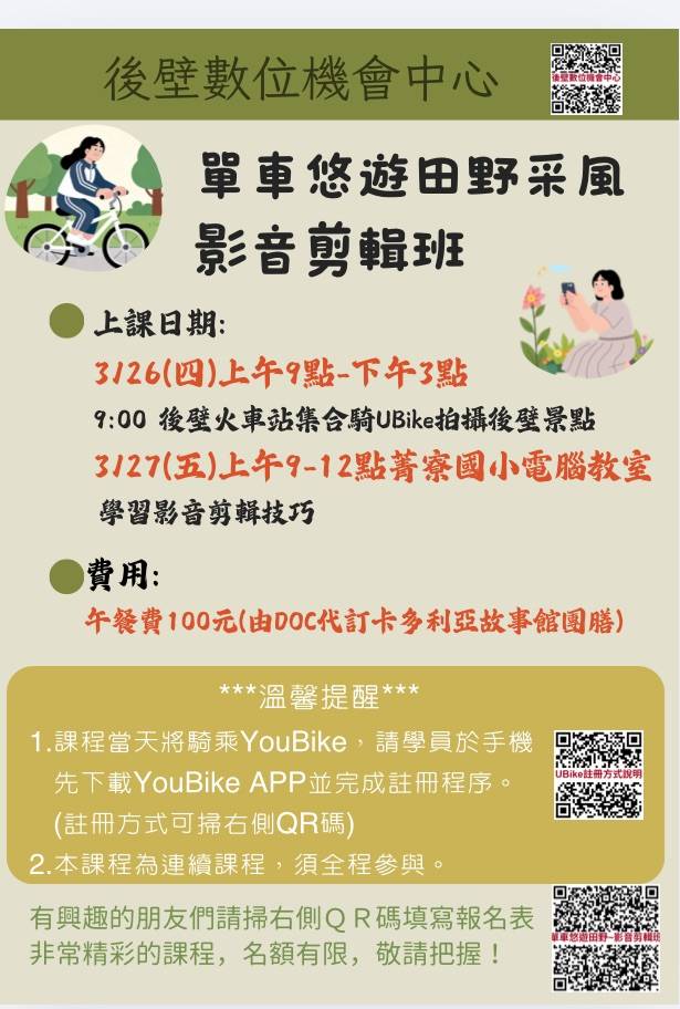 招生DM-1150302-封面照