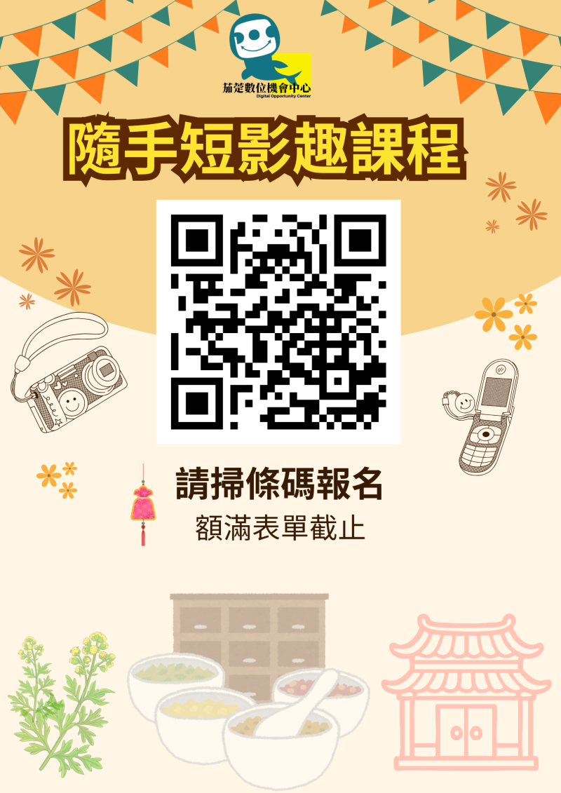 ☺️歡迎學員報名參加課程