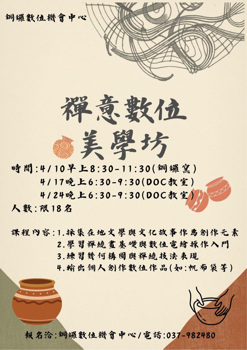 上課囉!歡迎來報名!-封面照