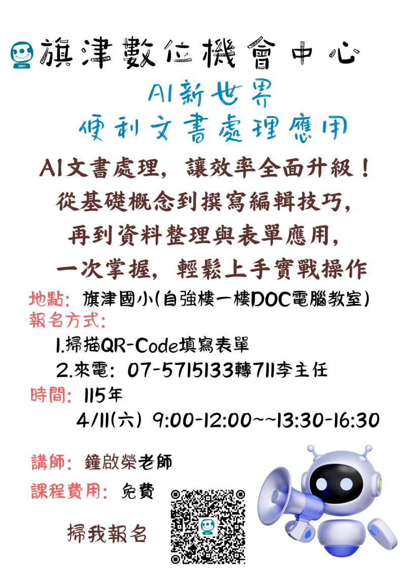 學習AI真容易，一起來學習唷