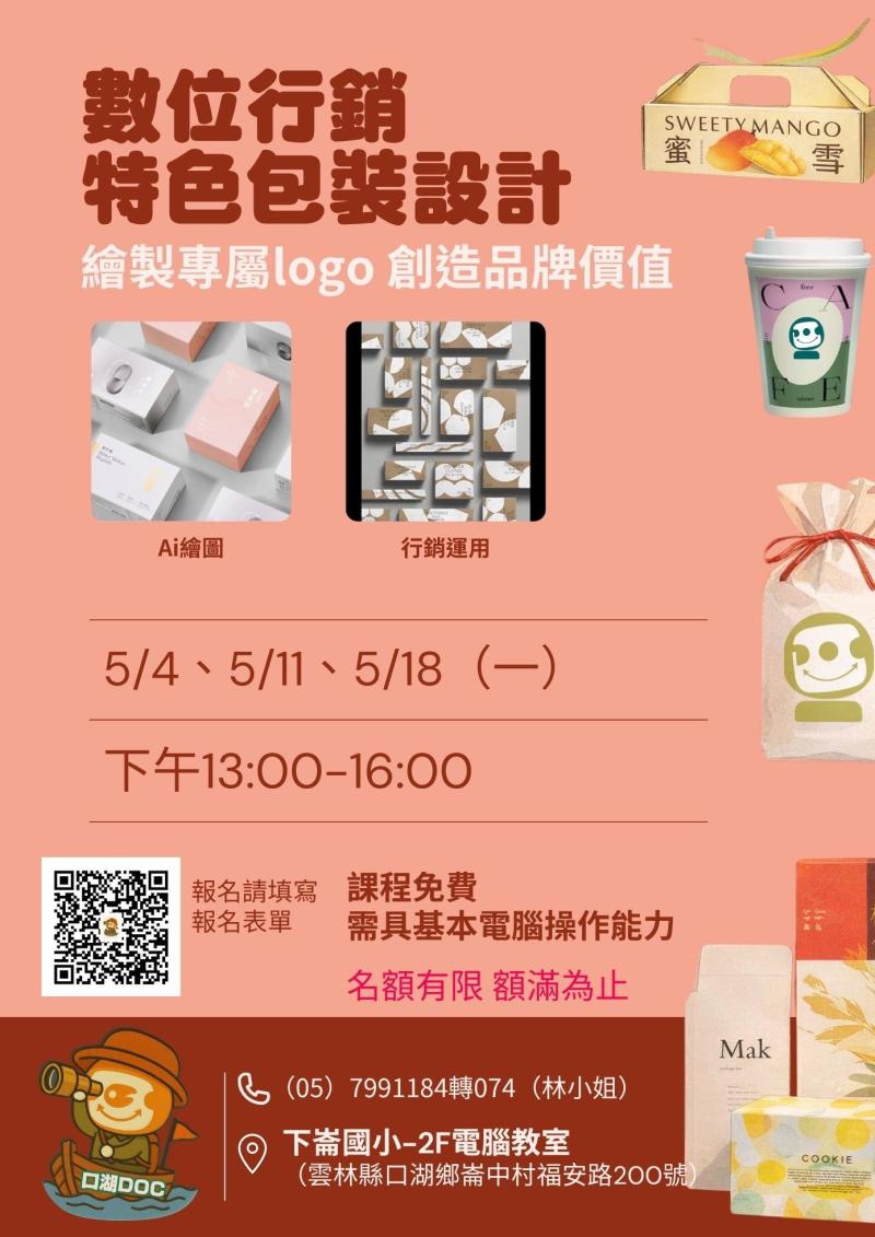 5月份課程