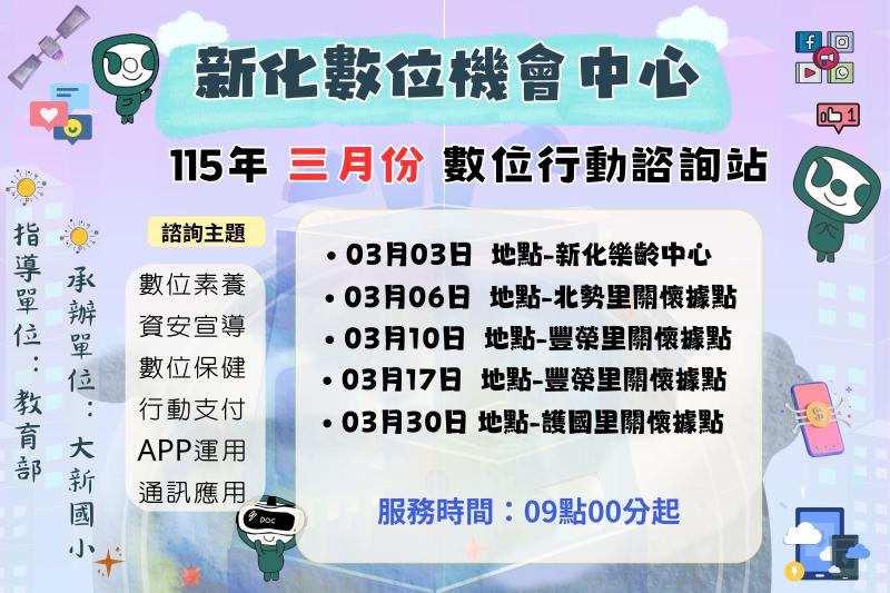 時間表