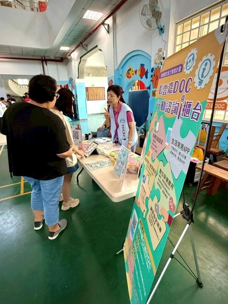 口湖DOC於下崙國小校慶園遊會設攤數位推廣-封面照