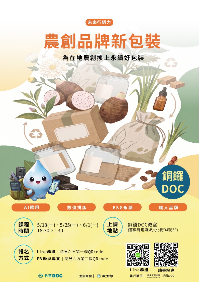 歡迎上課!
