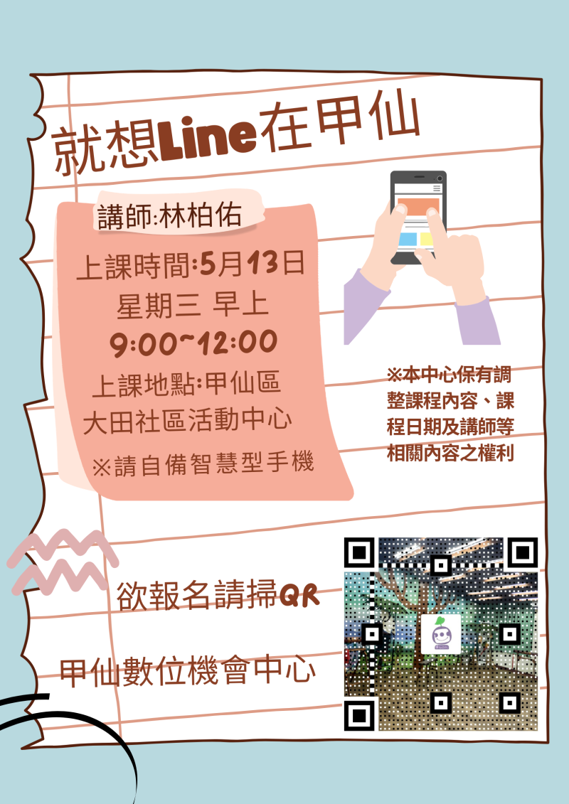 招生海報