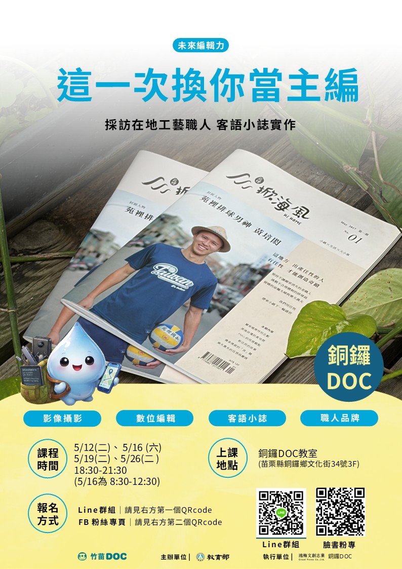 歡迎報名課程!