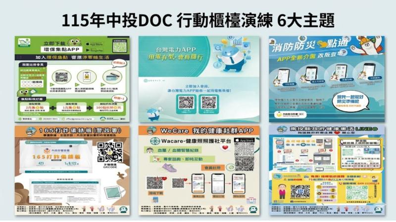 115年數位行動櫃檯內容在進化，中投DOC 數位服務力全面升級-封面照