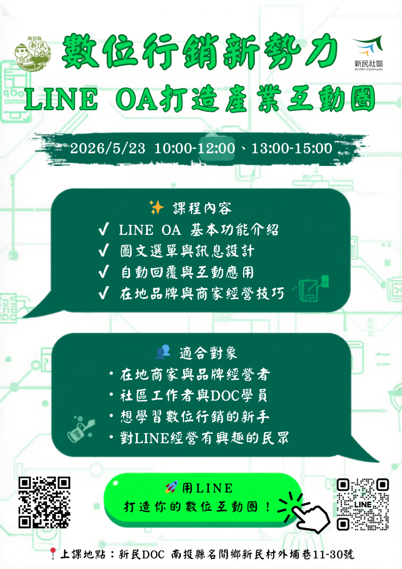 課程海報