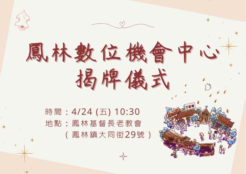 揭牌邀請卡
