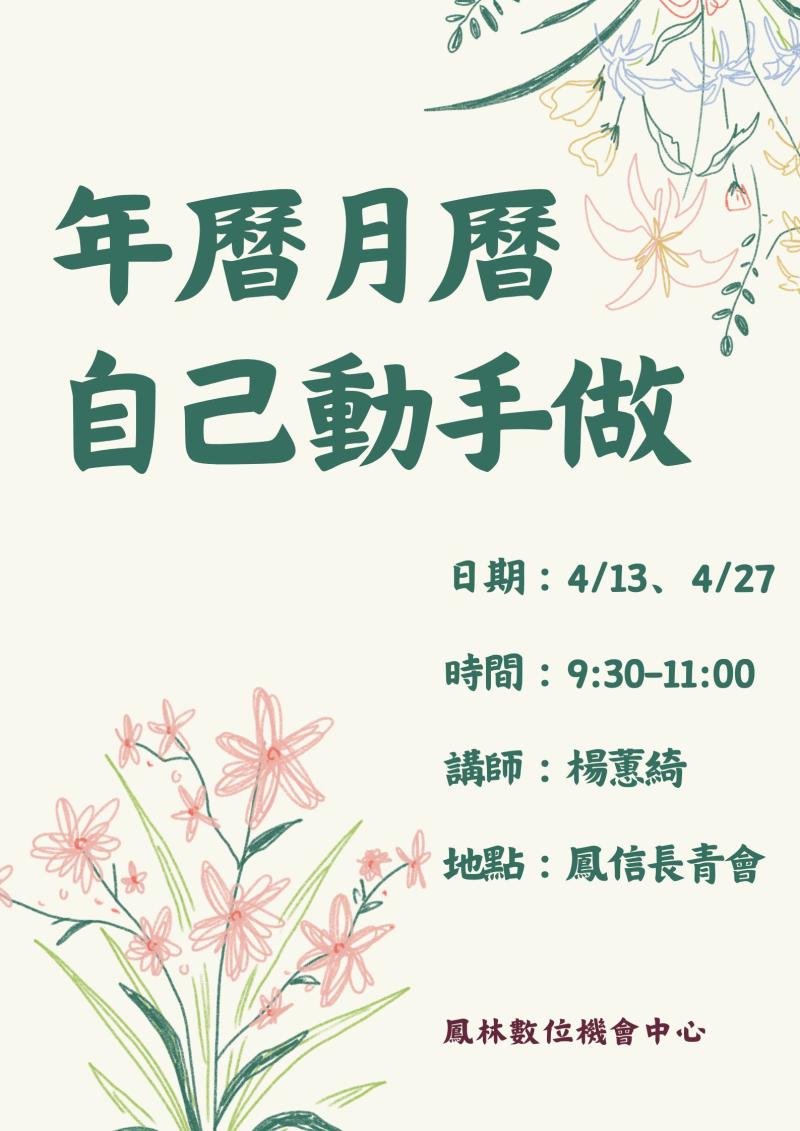 活動海報