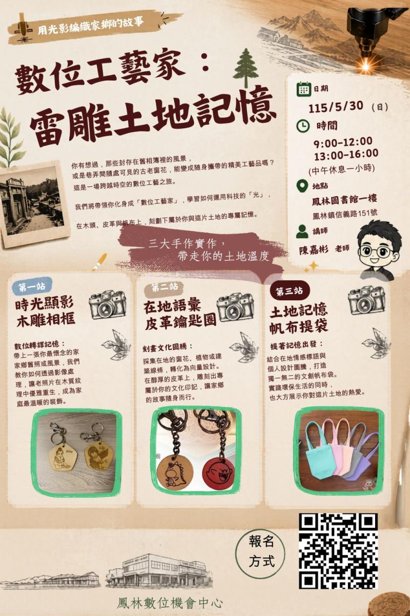 活動海報