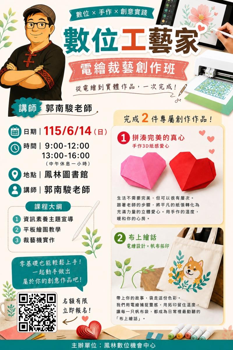 活動海報