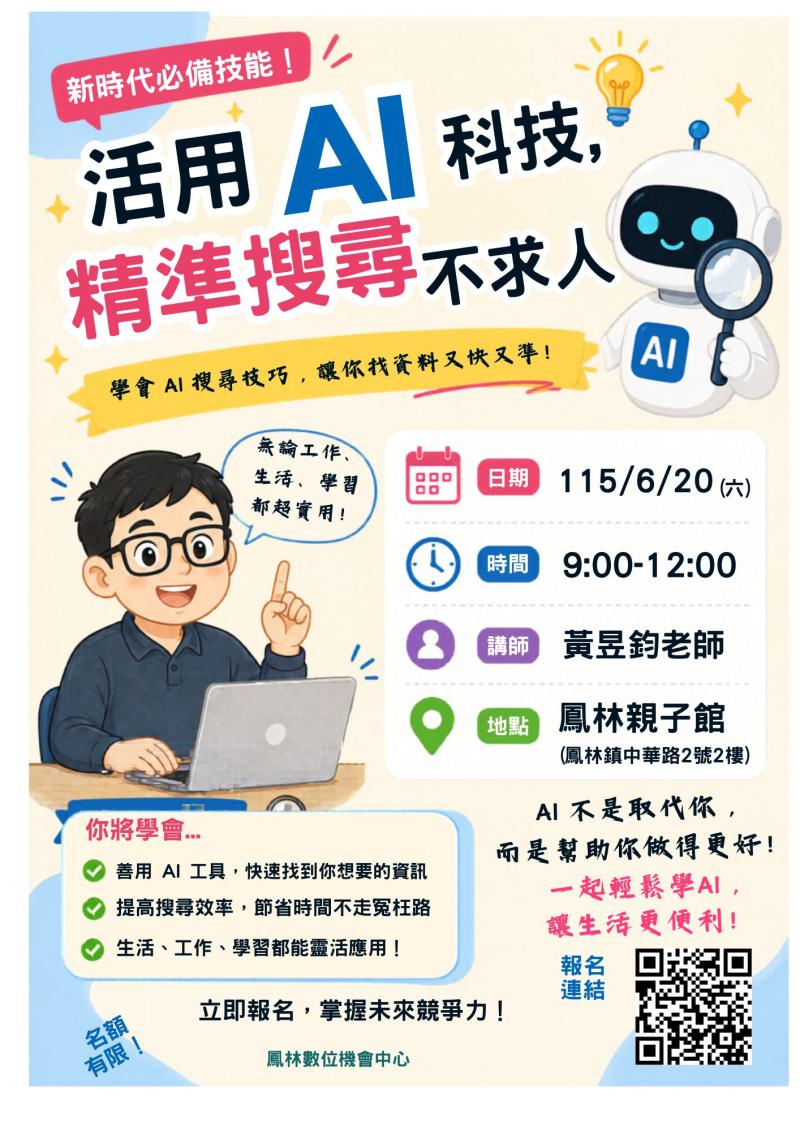 活動海報