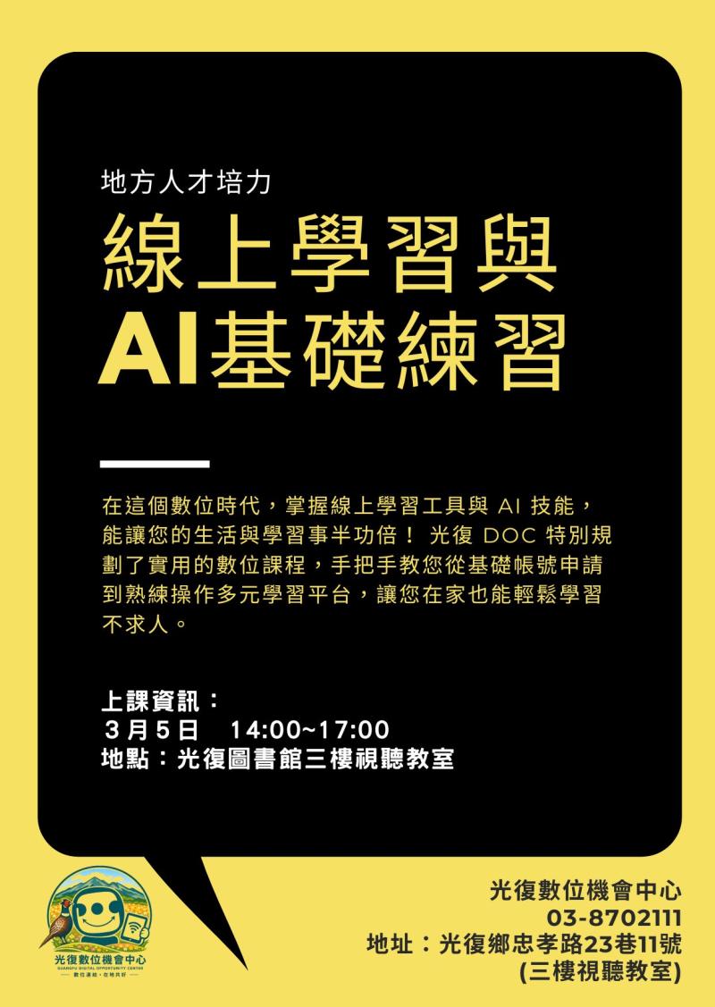 課程公告