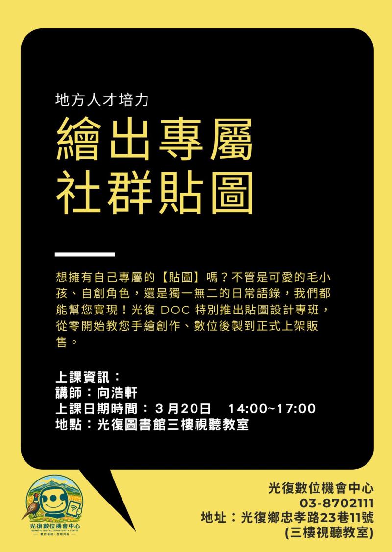 課程公告