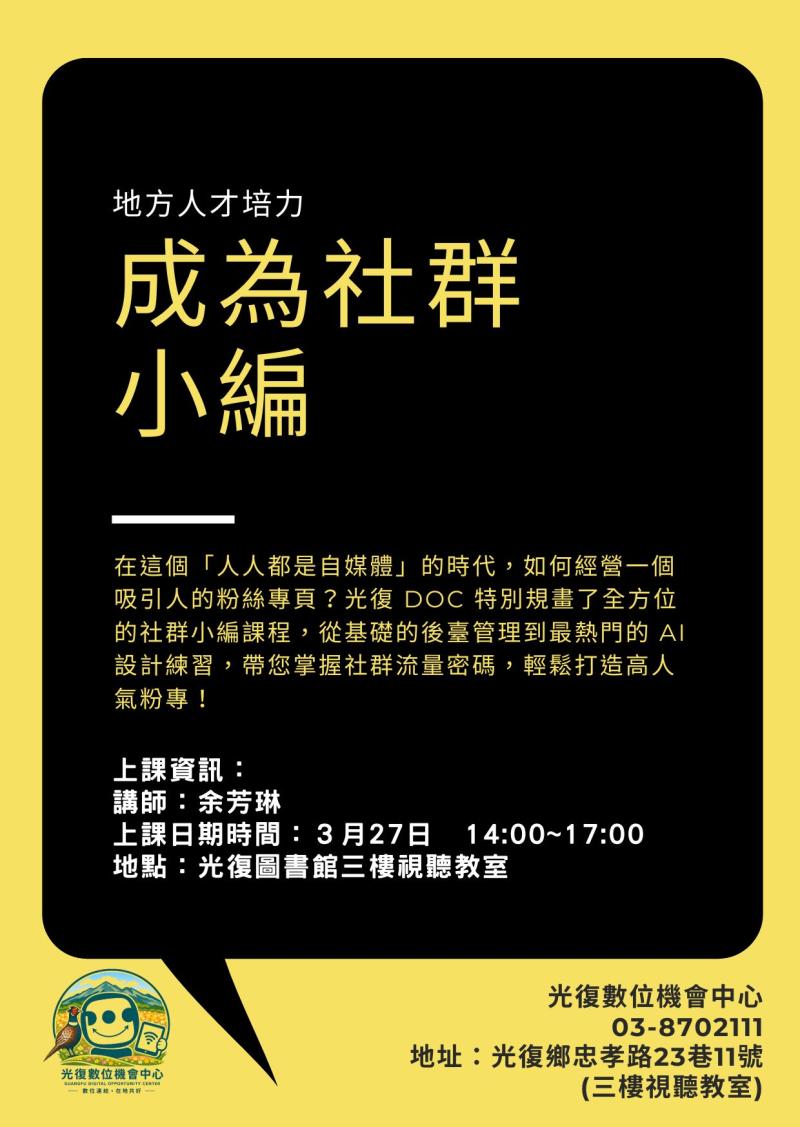 課程公告