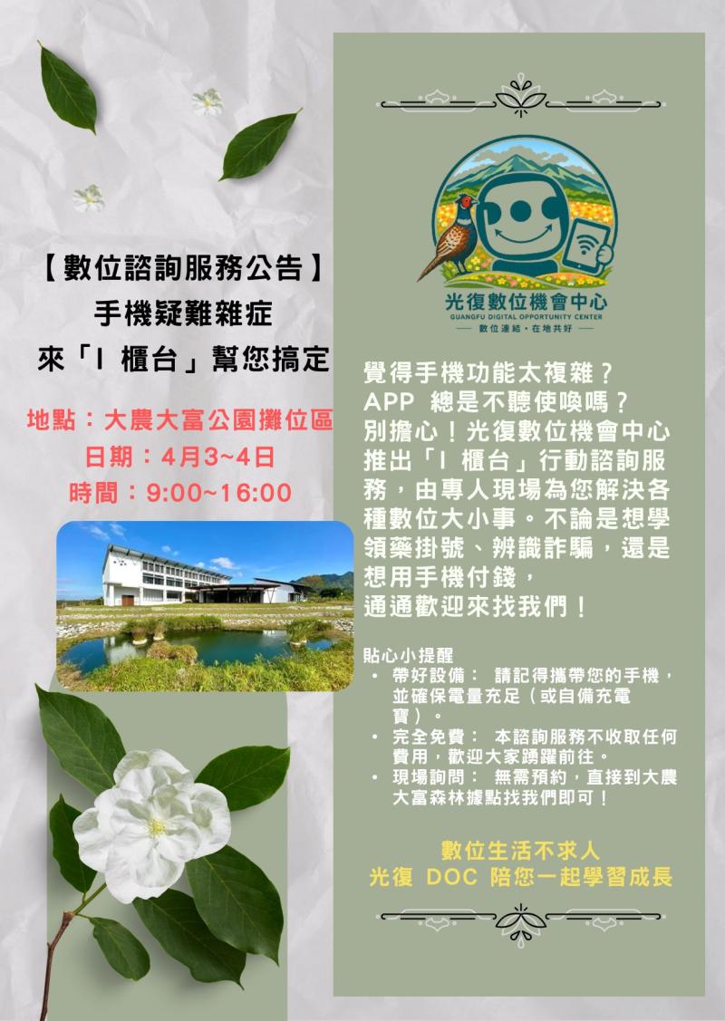 推廣活動