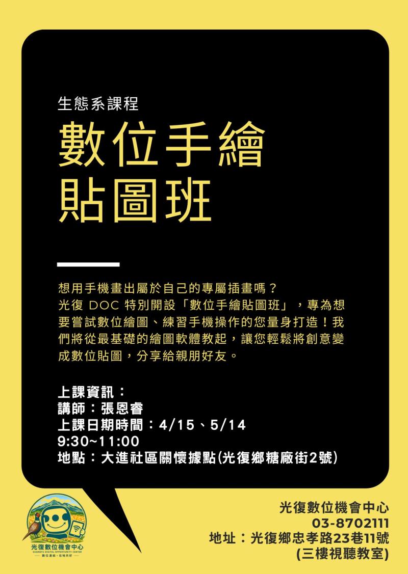 課程公告