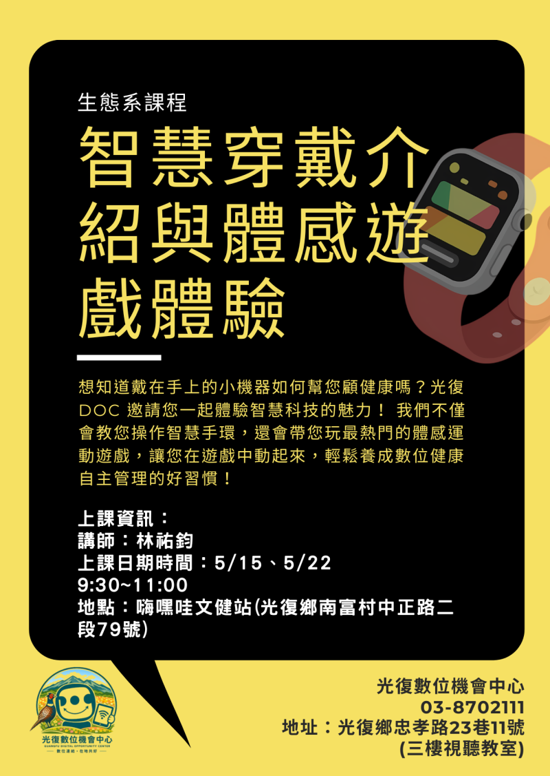 課程公告