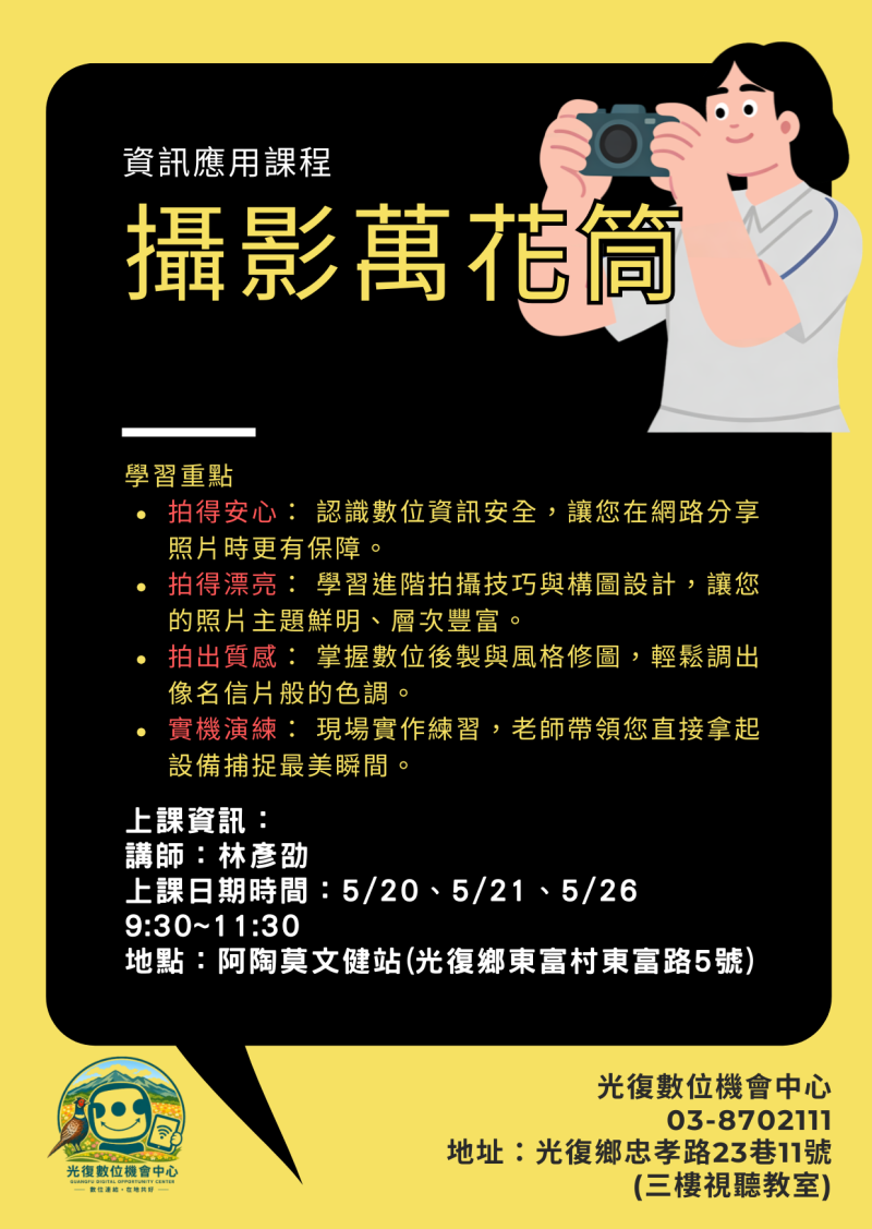 課程公告-封面照