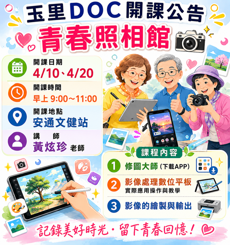 玉里D)C勘課公告-封面照