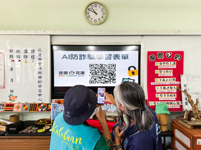 豐濱AI防詐出任務!-封面照