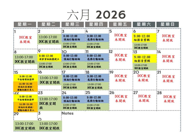 大家好！西螺DOC除了有開放時段和DOC課程外，還有行動諮詢服務，詳細時間請參考圖片說明。  若有數位問題，可於開放時間至西螺DOC（惠生大藥局）詢問。  預約數位服務請到臉書私訊，或是致電05-5874175劉小姐。