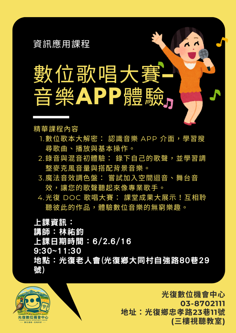 課程公告-封面照