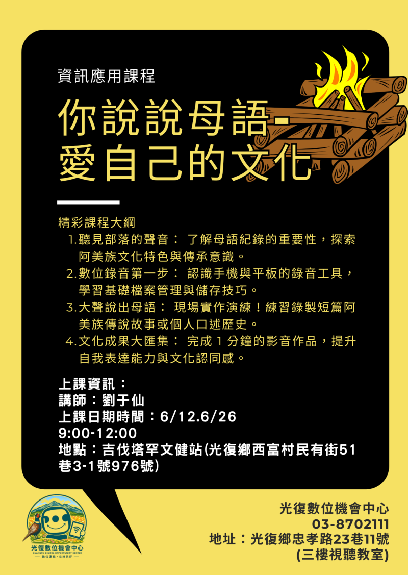 課程公告-封面照