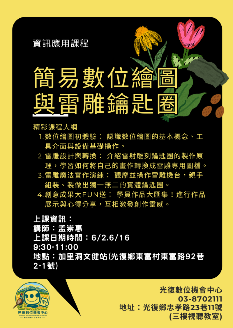 課程公告-封面照
