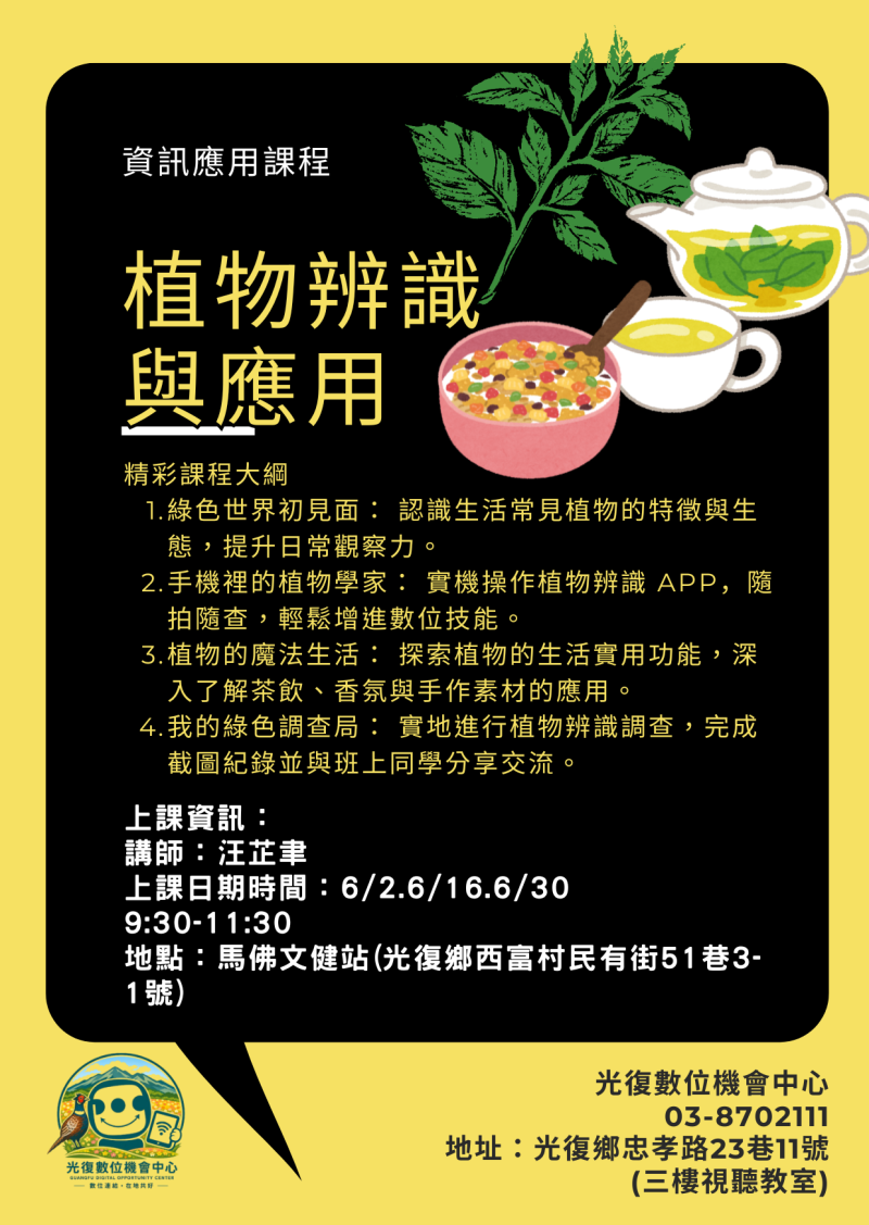 課程公告