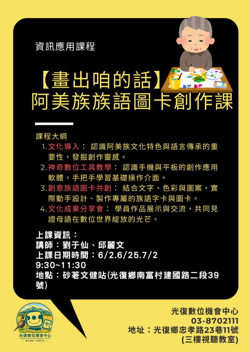 課程公告
