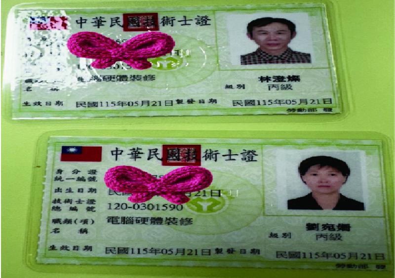 夫妻檔取得丙級硬體裝修證照