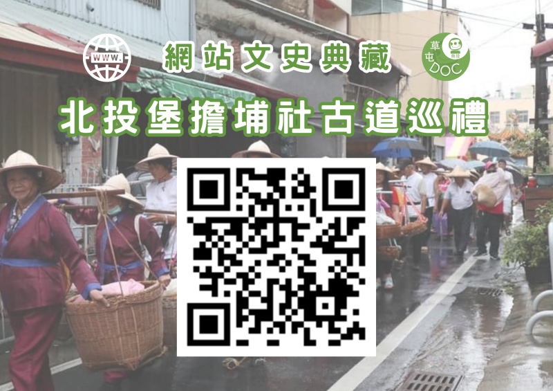 當草屯地方特色官網順利建置完成的那一刻，屬於草屯居民的生活記憶也有了嶄新的數位舞臺。