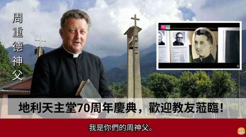 AI虛擬替身周神父影片畫面