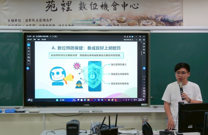 課前5分資安充電！為學員打造數位生活最強防護罩-封面照