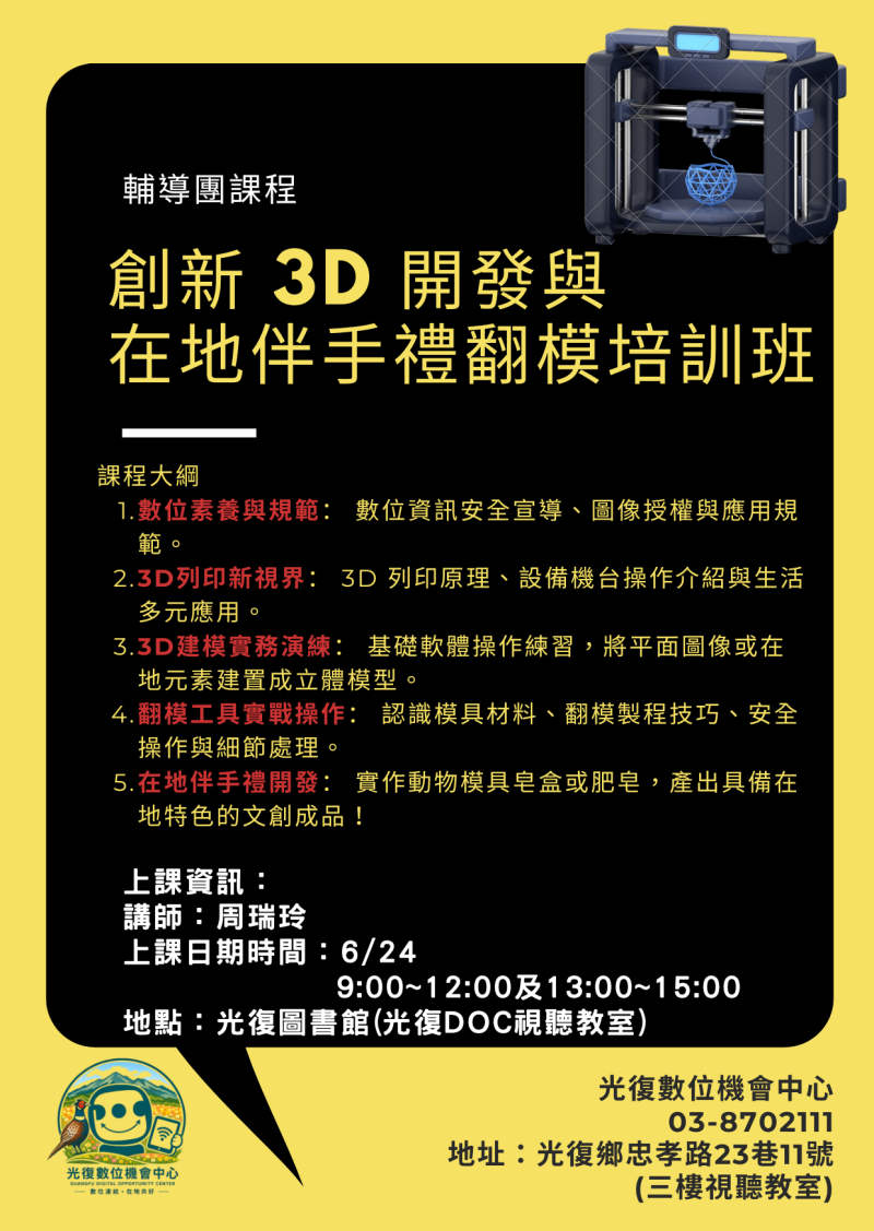 課程公告