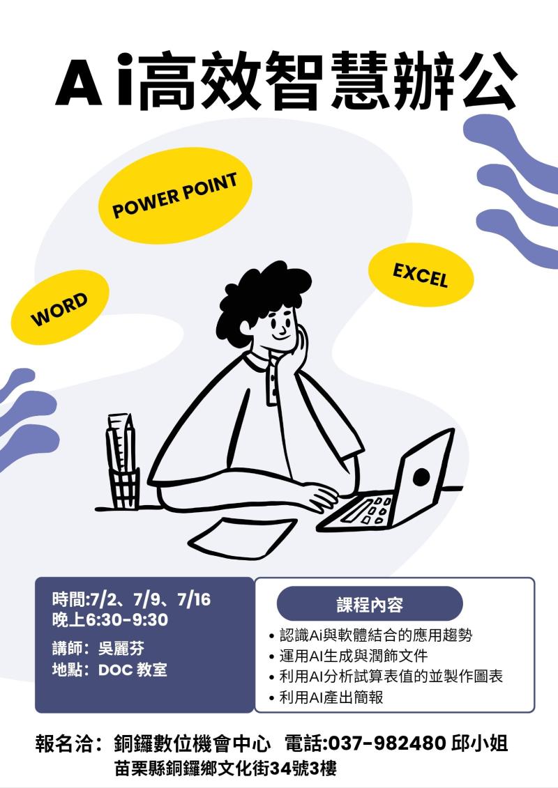 歡迎報名!