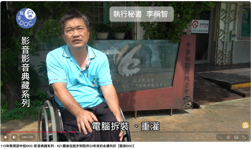 DOC執秘阿智受訪畫面