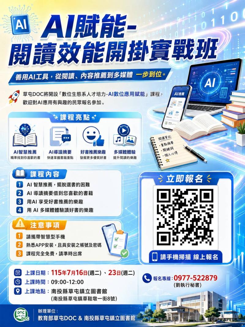 AI閱讀助理:打造個人智慧知識庫