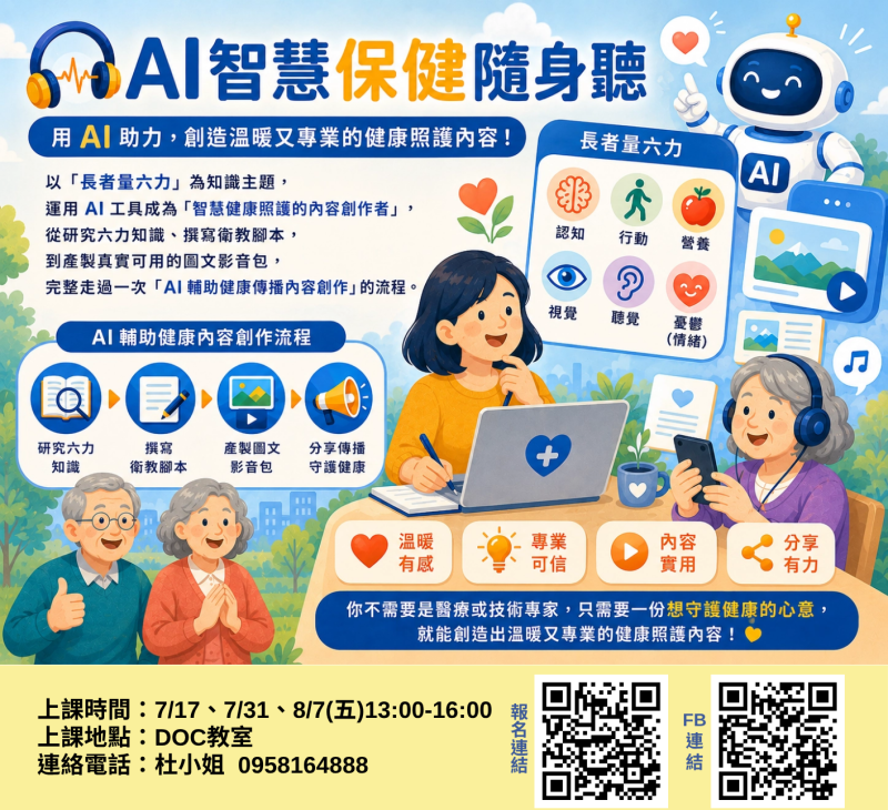 課程海報