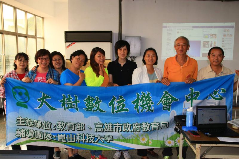 大樹故事島社群網站平台建置-封面照