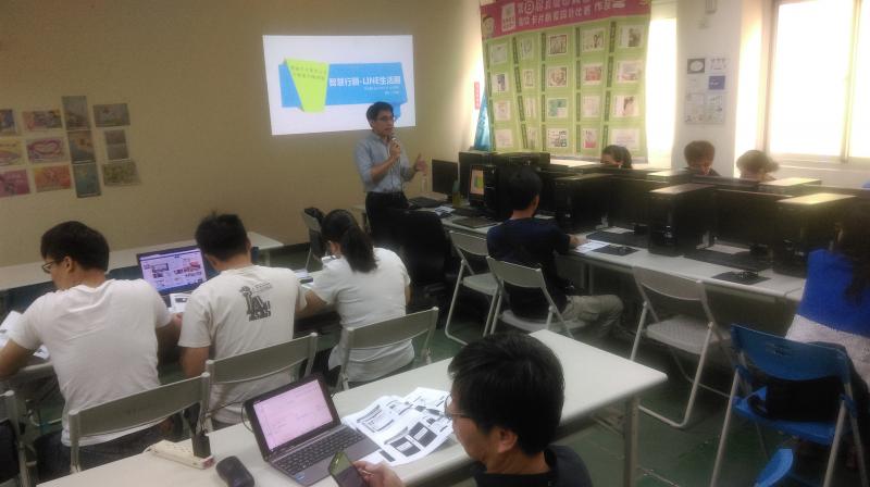 Line生活圈數位應用分析-封面照