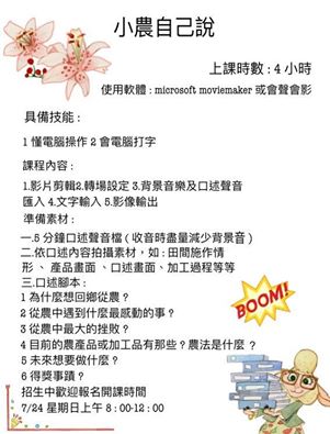 小農自己說PART2-封面照