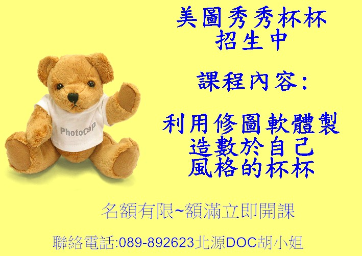 美圖秀秀杯杯-封面照