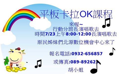 平板影片製作-封面照