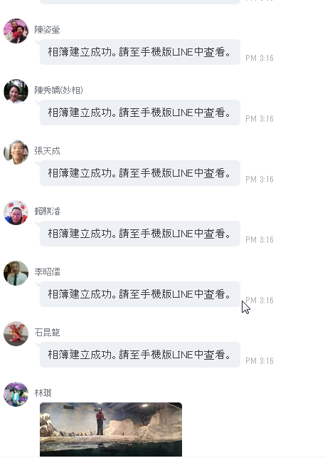 截圖-學員運用LINE群組