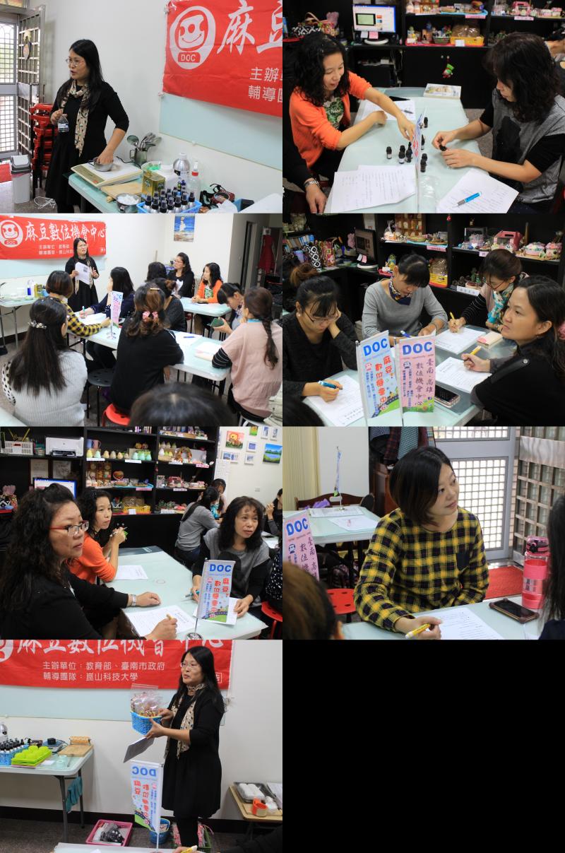 麻豆柚平安皂及商品包裝設計班-封面照