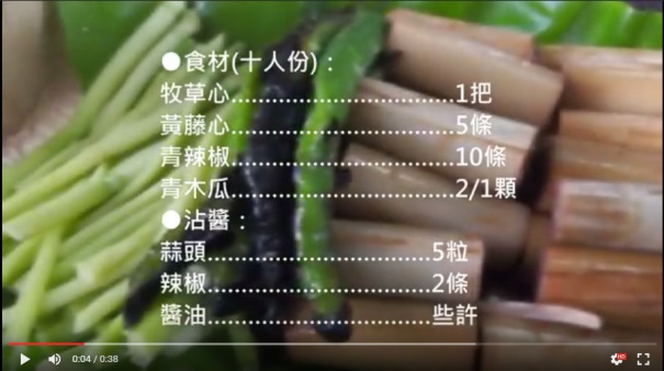 源汁源味-峽谷數位食譜-封面照